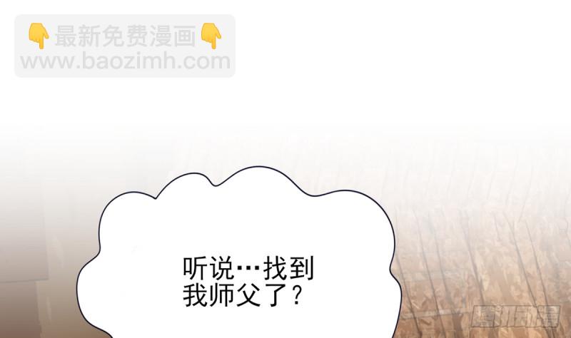 第183话 &ldquo;师徒&rdquo;相见(1/2)-第181话