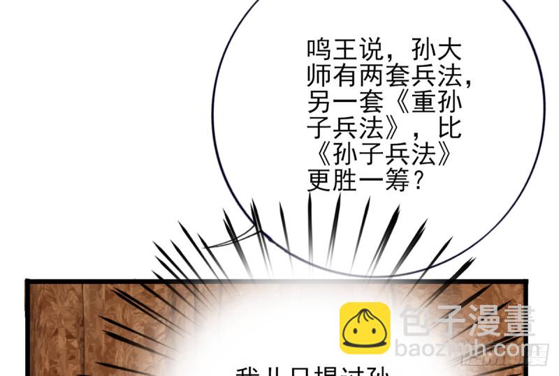 第183话 &ldquo;师徒&rdquo;相见(1/2)-第181话