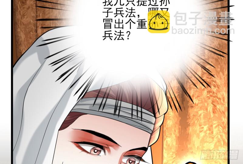 第183话 &ldquo;师徒&rdquo;相见(1/2)-第181话