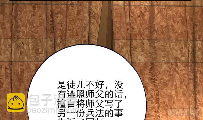 第183话 &ldquo;师徒&rdquo;相见(1/2)-第181话
