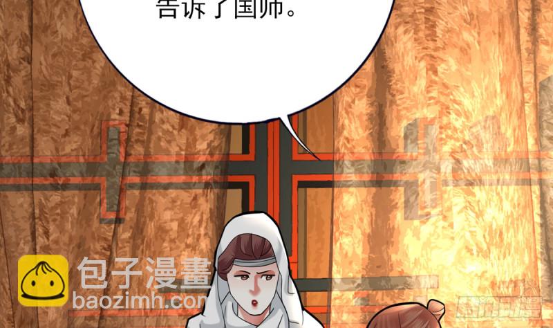第183话 &ldquo;师徒&rdquo;相见(1/2)-第181话