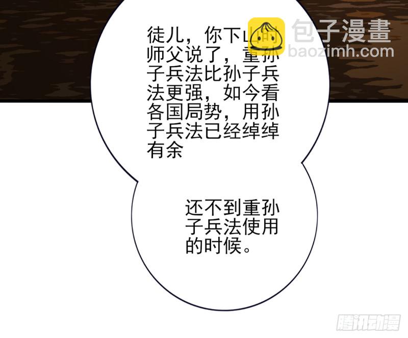 第183话 &ldquo;师徒&rdquo;相见(1/2)-第181话