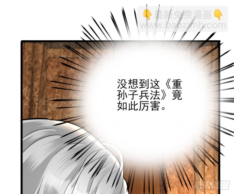 第183话 &ldquo;师徒&rdquo;相见(1/2)-第181话