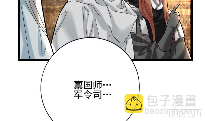 第183话 &ldquo;师徒&rdquo;相见(1/2)-第181话