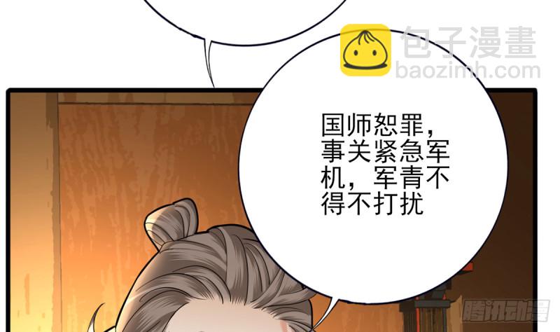 第183话 &ldquo;师徒&rdquo;相见(1/2)-第181话