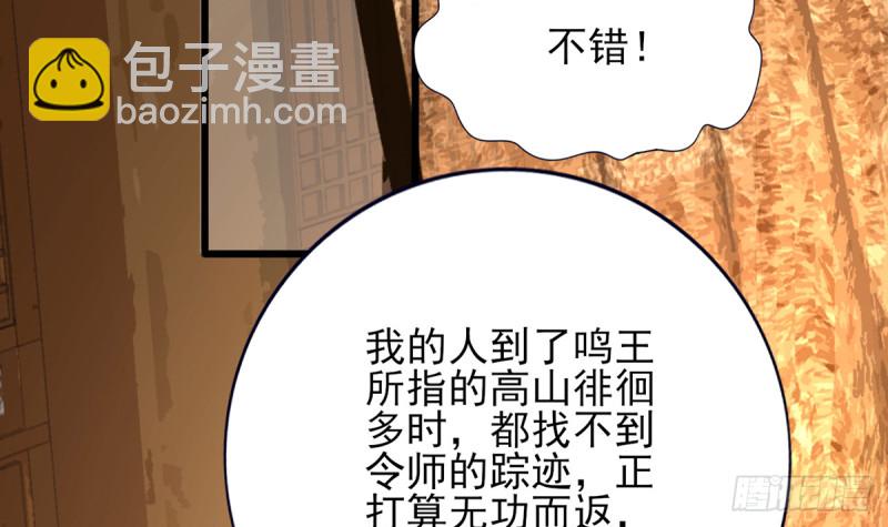 第183话 &ldquo;师徒&rdquo;相见(1/2)-第181话