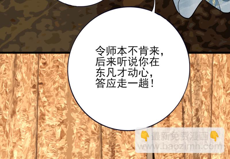 第183话 &ldquo;师徒&rdquo;相见(1/2)-第181话