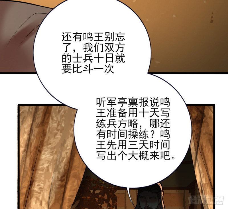 第184话 相思病(1/2)-第183话