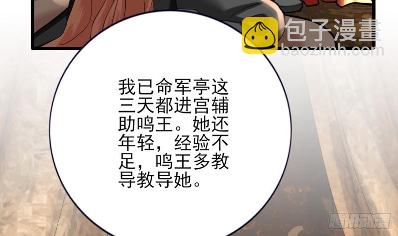 第184话 相思病(1/2)-第183话