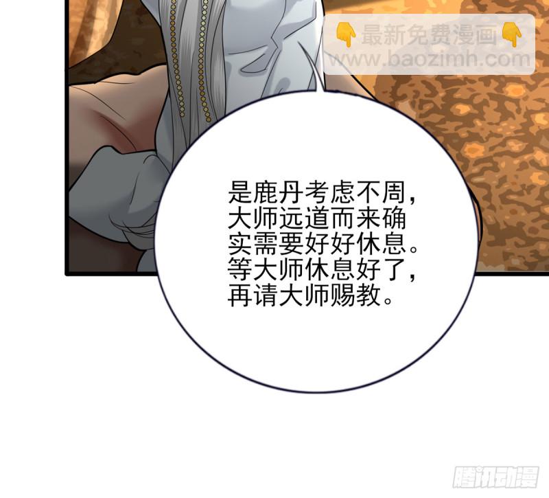 第184话 相思病(1/2)-第183话