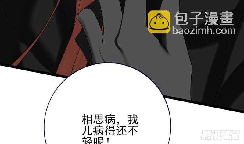 第184话 相思病(1/2)-第183话