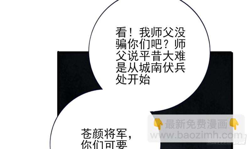 第186话 最后的寿命(1/2)-第185话