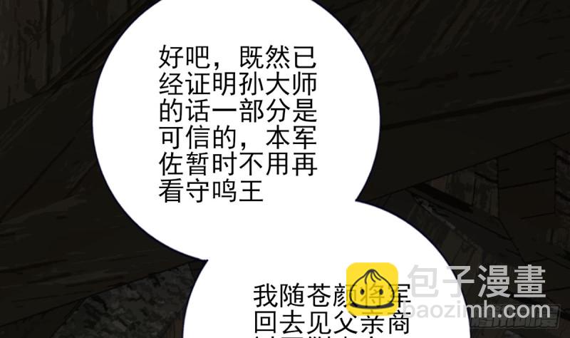 第186话 最后的寿命(1/2)-第185话