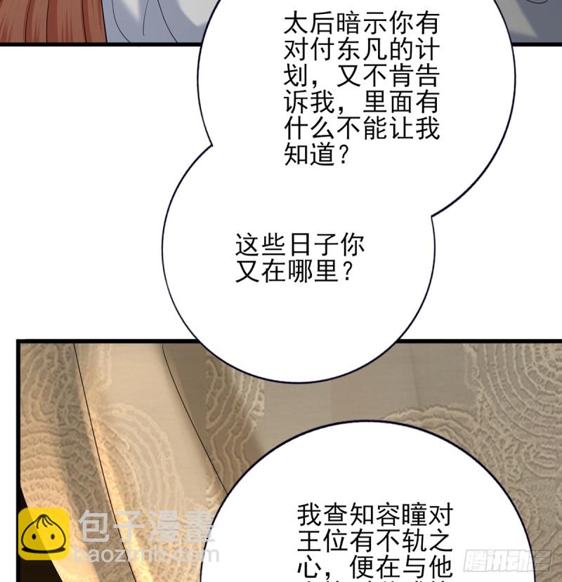 第188话 找到你(1/2)-第187话
