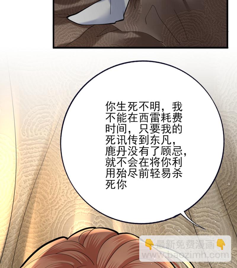 第188话 找到你(1/2)-第187话