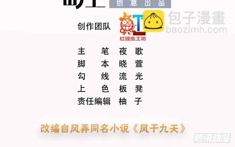 第188话 找到你(1/2)-第187话