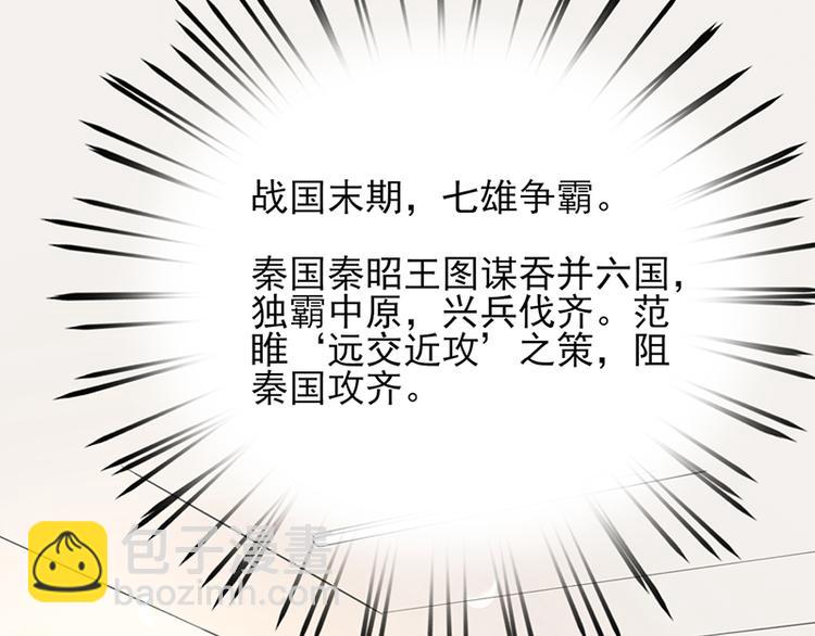 第19话 求太子多体恤本王！(1/2)-第17话