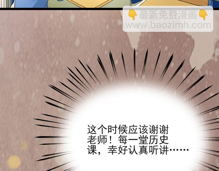 第19话 求太子多体恤本王！(1/2)-第17话