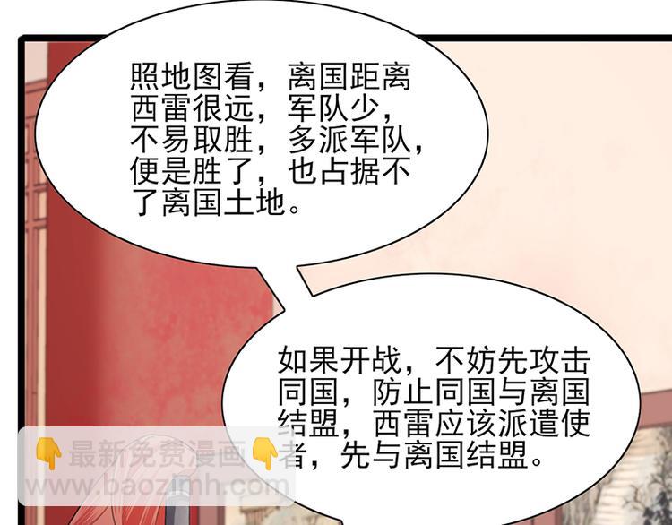 第19话 求太子多体恤本王！(1/2)-第17话