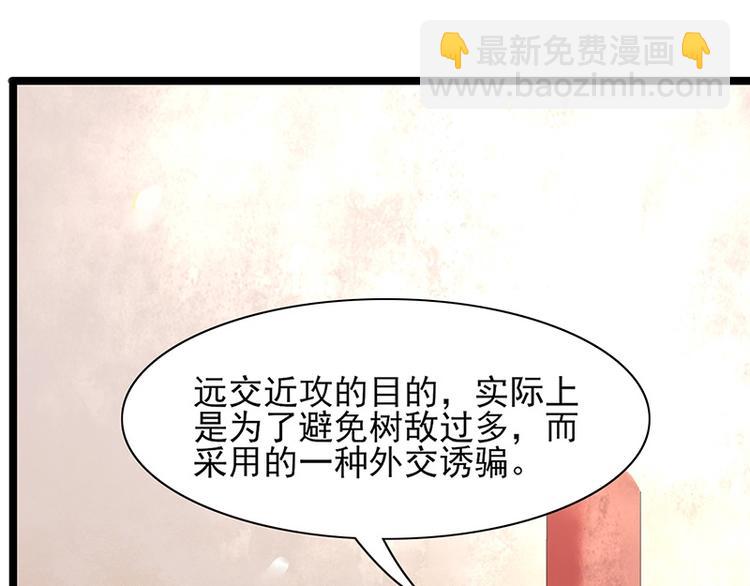 第19话 求太子多体恤本王！(1/2)-第17话