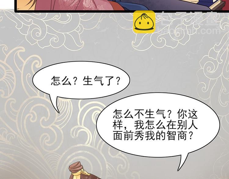 第19话 求太子多体恤本王！(1/2)-第17话
