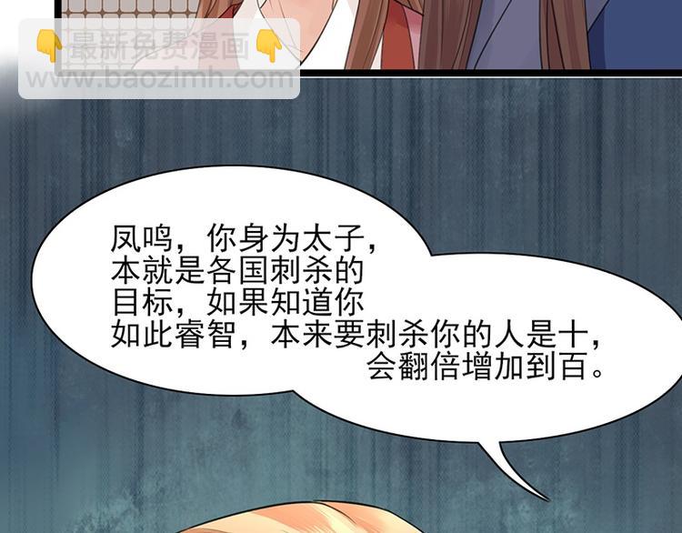 第19话 求太子多体恤本王！(1/2)-第17话