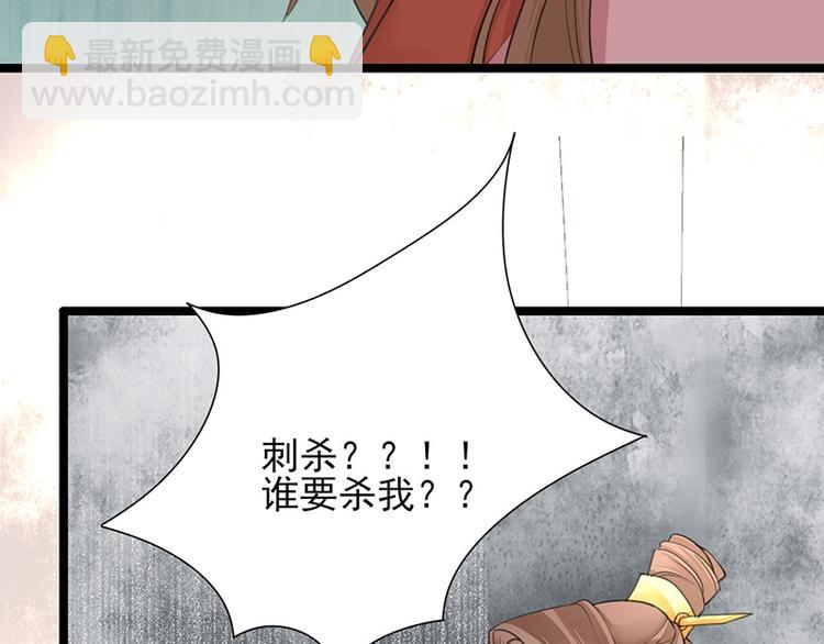 第19话 求太子多体恤本王！(1/2)-第17话