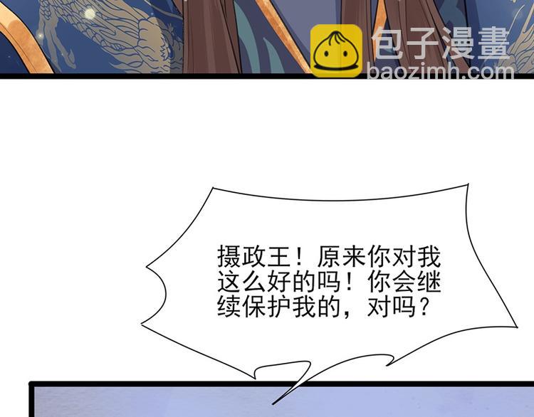 第19话 求太子多体恤本王！(1/2)-第17话