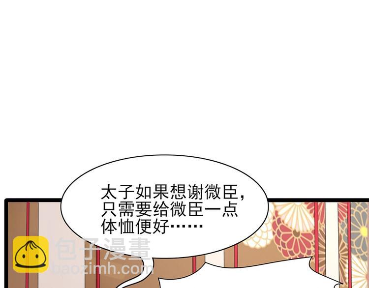 第19话 求太子多体恤本王！(1/2)-第17话