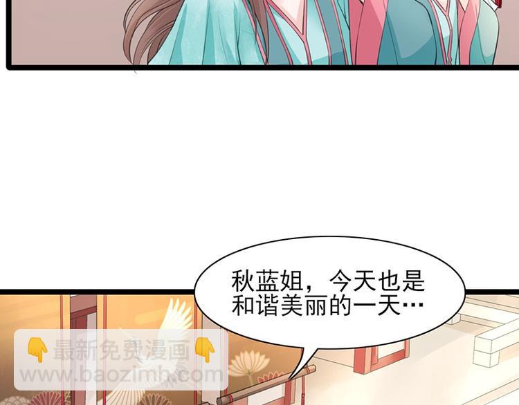 第19话 求太子多体恤本王！(1/2)-第17话