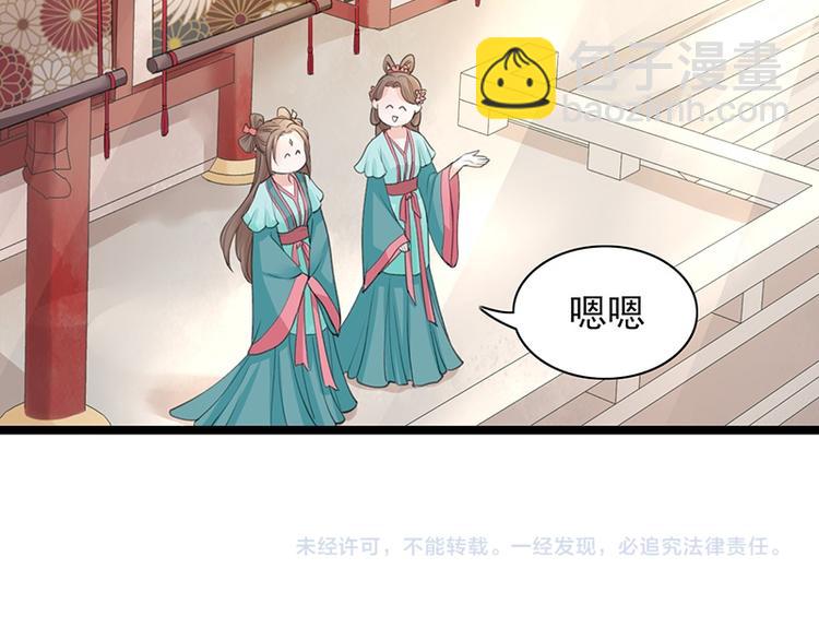 第19话 求太子多体恤本王！(1/2)-第17话