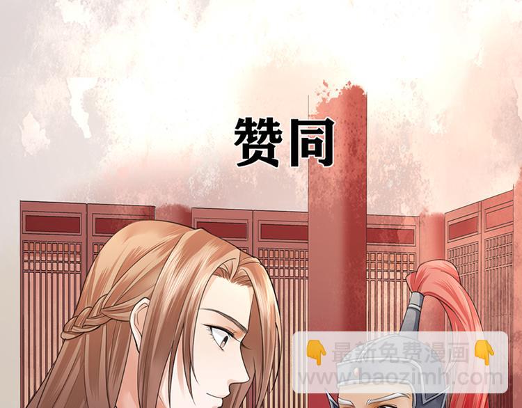 第19话 求太子多体恤本王！(1/2)-第17话