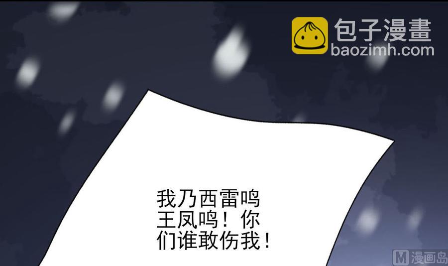 第190话 休想抓到小爷！(1/2)-第189话