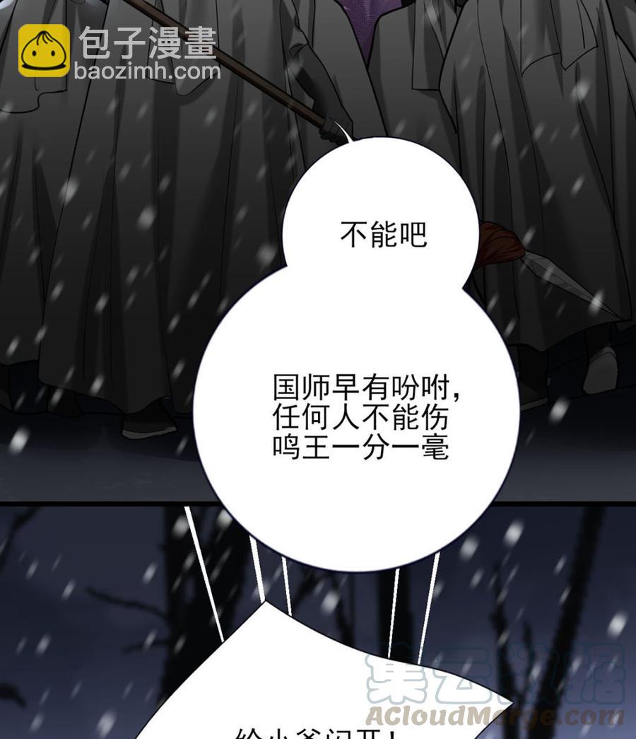 第190话 休想抓到小爷！(1/2)-第189话