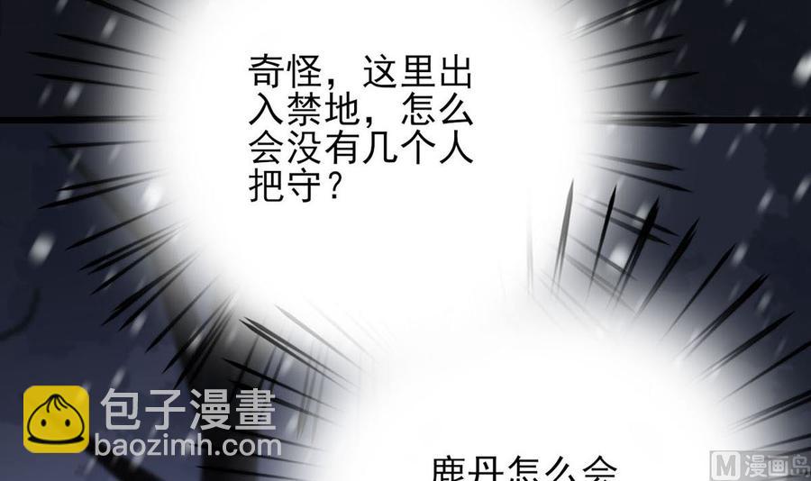 第190话 休想抓到小爷！(1/2)-第189话