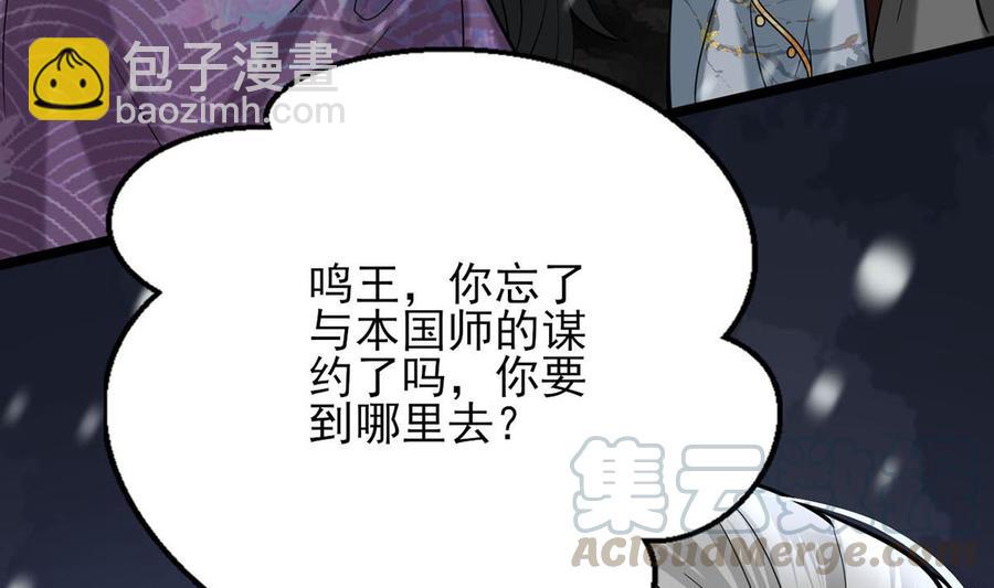第190话 休想抓到小爷！(1/2)-第189话