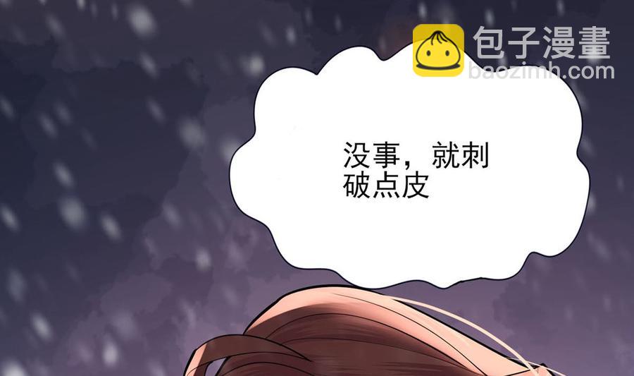 第192话 疼的话，你就叫出来(1/2)-第191话