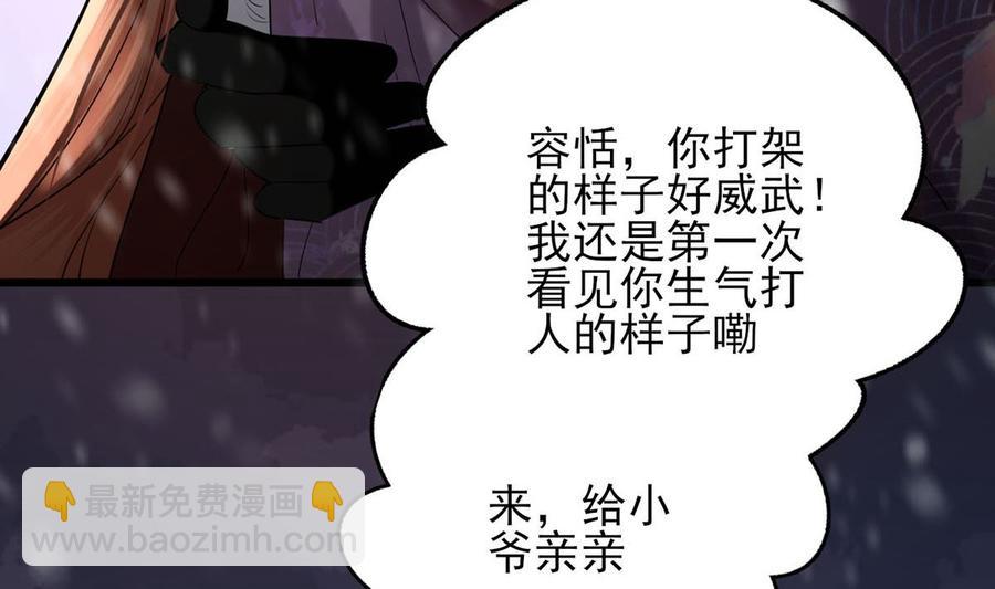 第192话 疼的话，你就叫出来(1/2)-第191话