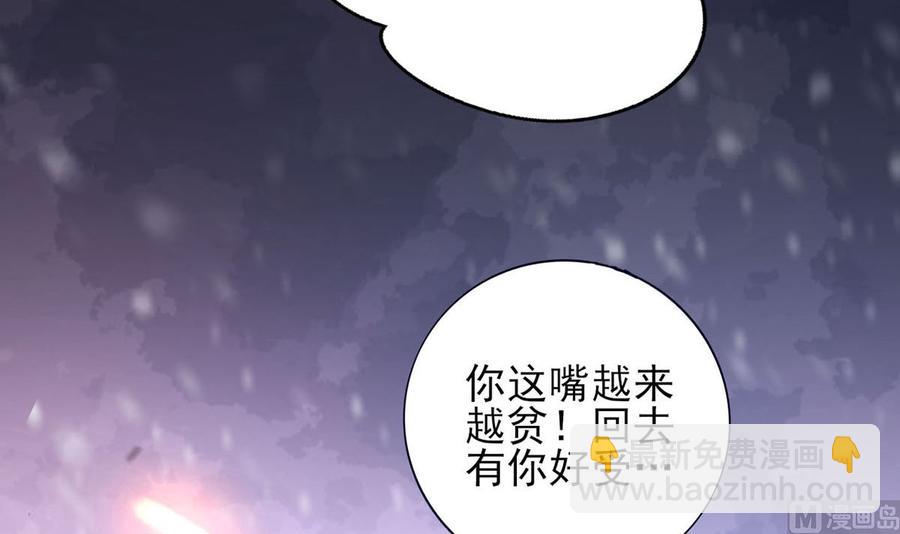 第192话 疼的话，你就叫出来(1/2)-第191话