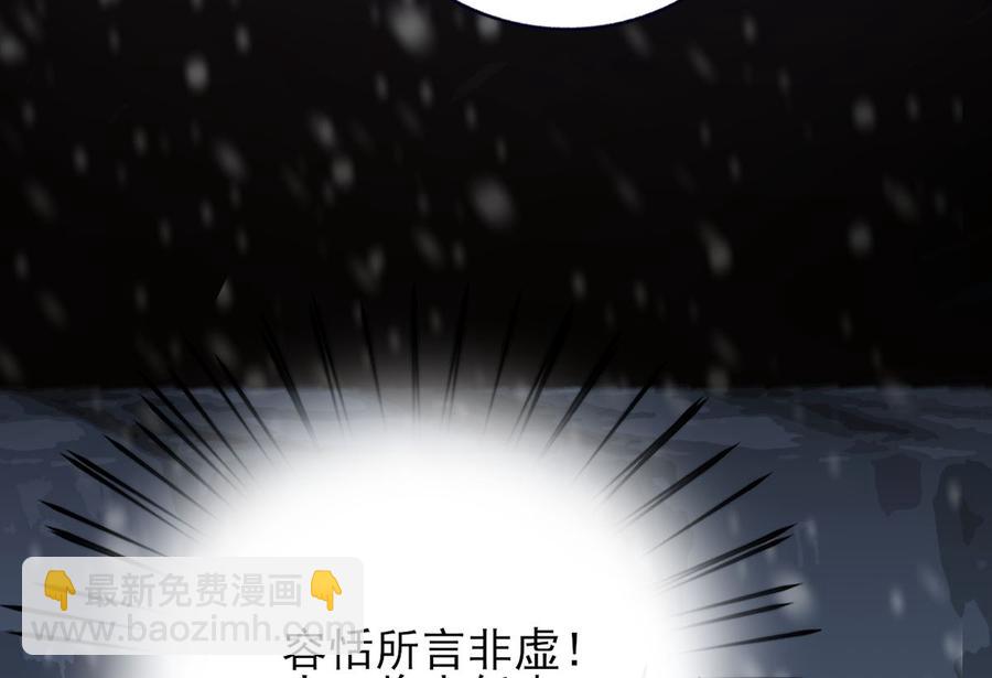 第194话 时间不多了...(1/2)-第193话