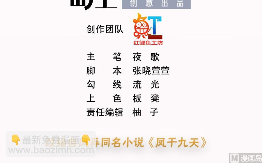 第194话 时间不多了...(1/2)-第193话