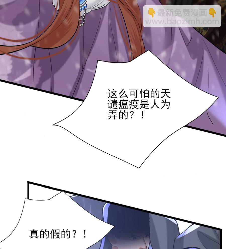 第194话 时间不多了...(1/2)-第193话