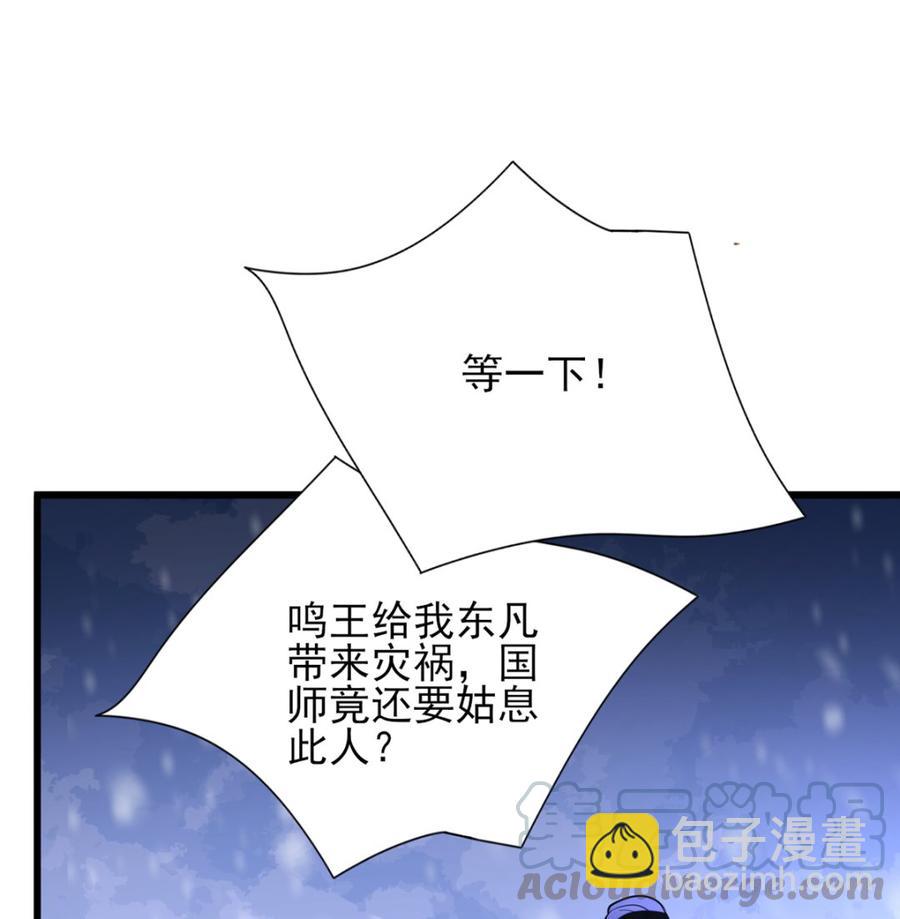 第194话 时间不多了...(1/2)-第193话