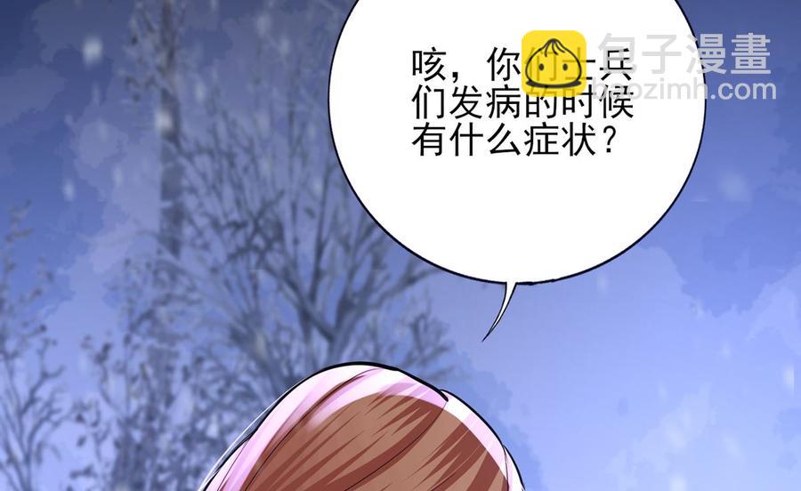 第194话 时间不多了...(1/2)-第193话