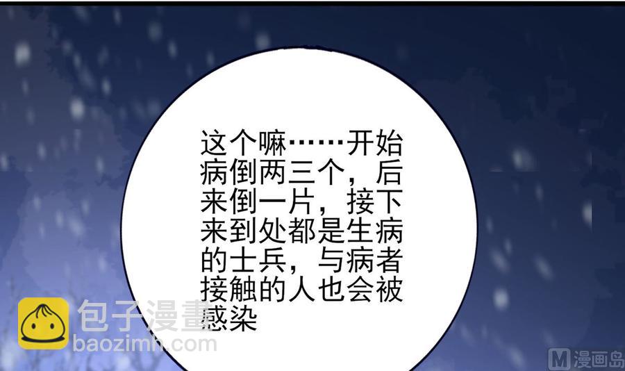 第194话 时间不多了...(1/2)-第193话