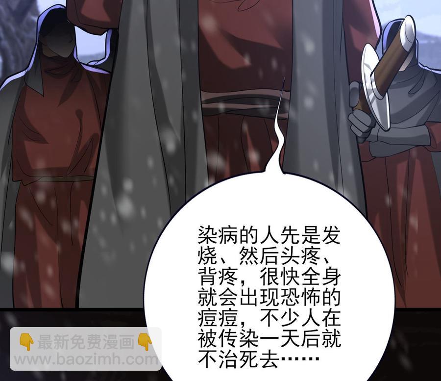 第194话 时间不多了...(1/2)-第193话
