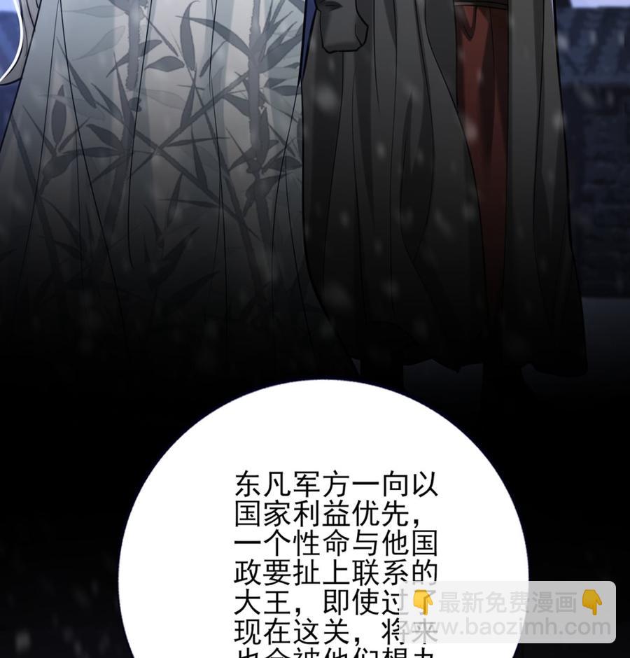第194话 时间不多了...(1/2)-第193话