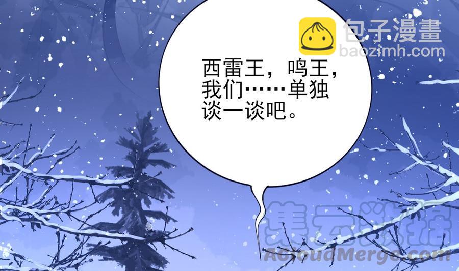 第196话 保全储印(1/2)-第195话