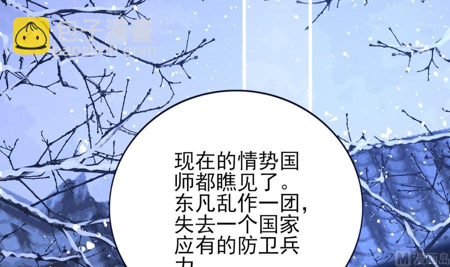 第196话 保全储印(1/2)-第195话