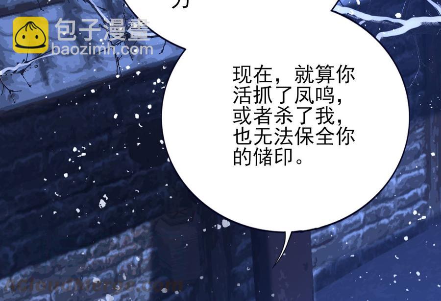 第196话 保全储印(1/2)-第195话